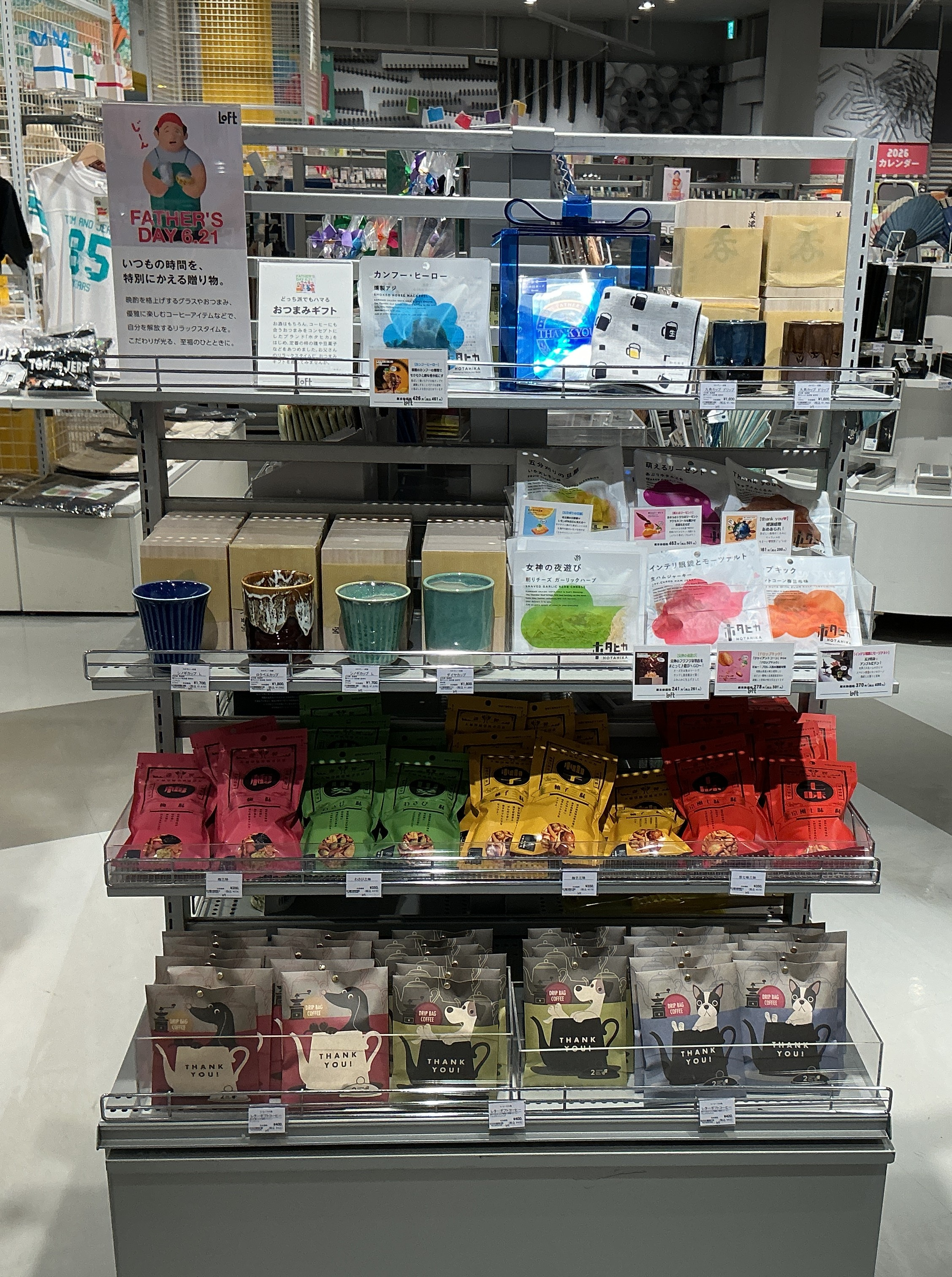 父の日おすすめギフト