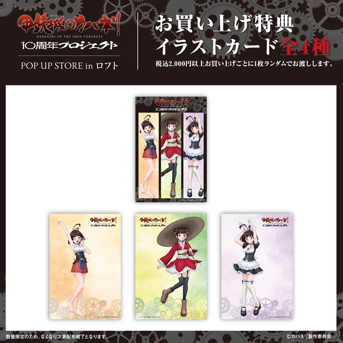梅田ロフト EVENT｜株式会社ロフト