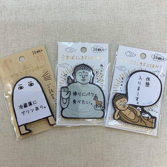 すばらしき付箋