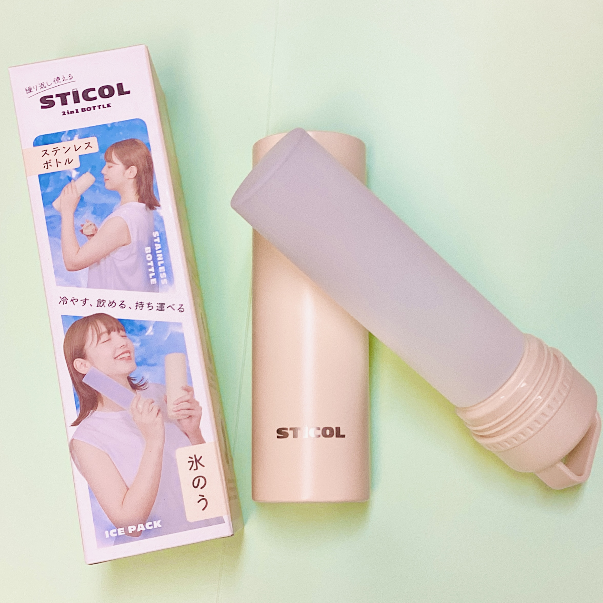 冷やせる！飲める！STICOL(スティコル) 2in1BOTTLE
