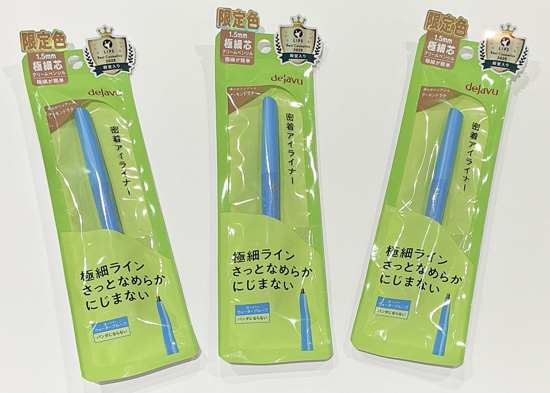 密着アイライナー