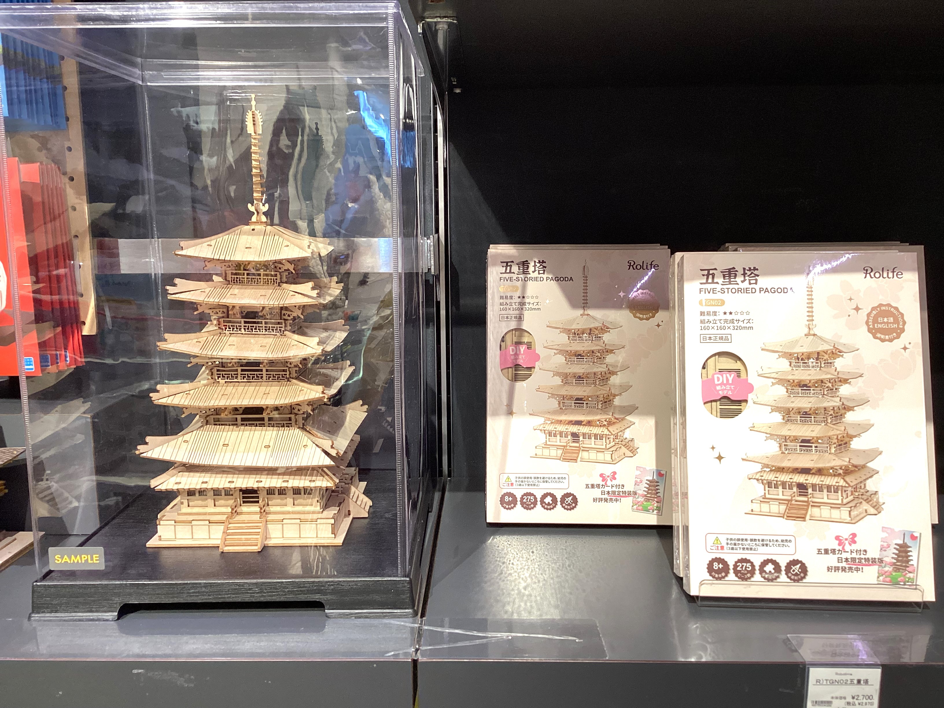 つくるんです 3Dウッドパズル 「五重塔」