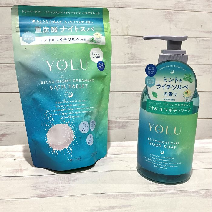 YOLU　入浴剤＆ボディソープ