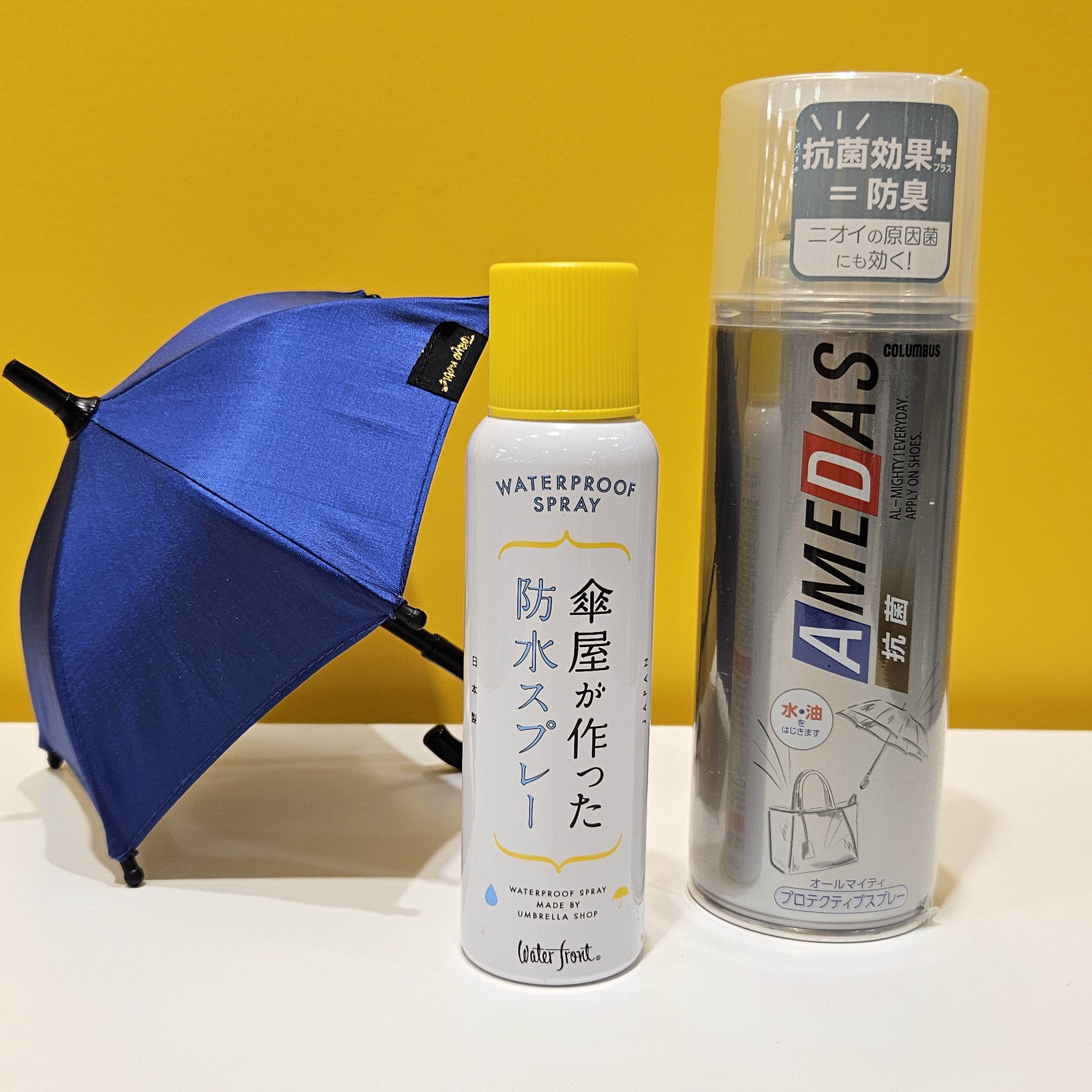 おすすめ防水スプレー
