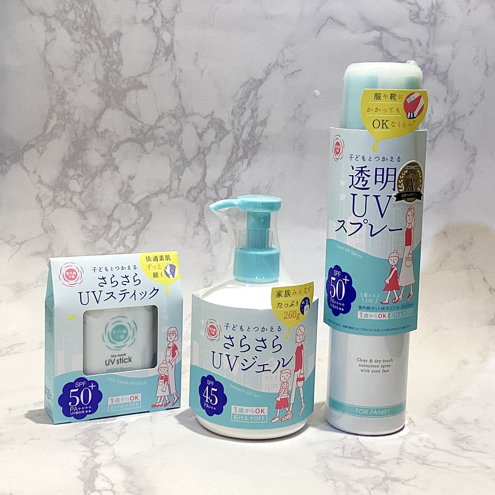 お出かけ前にササっとUVケア