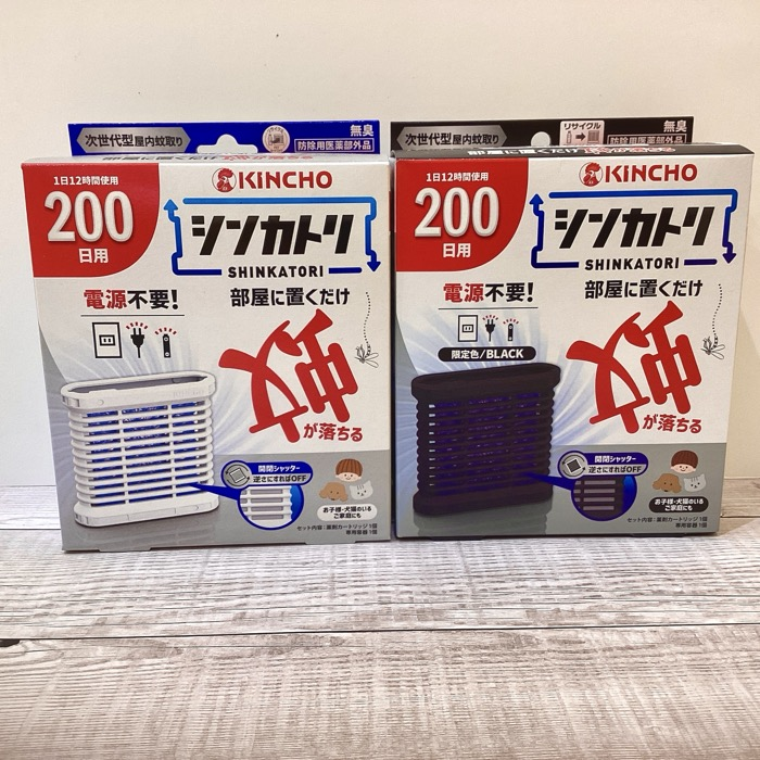 シンカトリ　200日無臭セット
