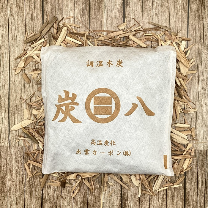 湿気とにおいをとる「炭八」