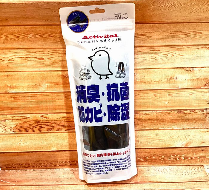 雨の日に大活躍！ニオイトリ棒