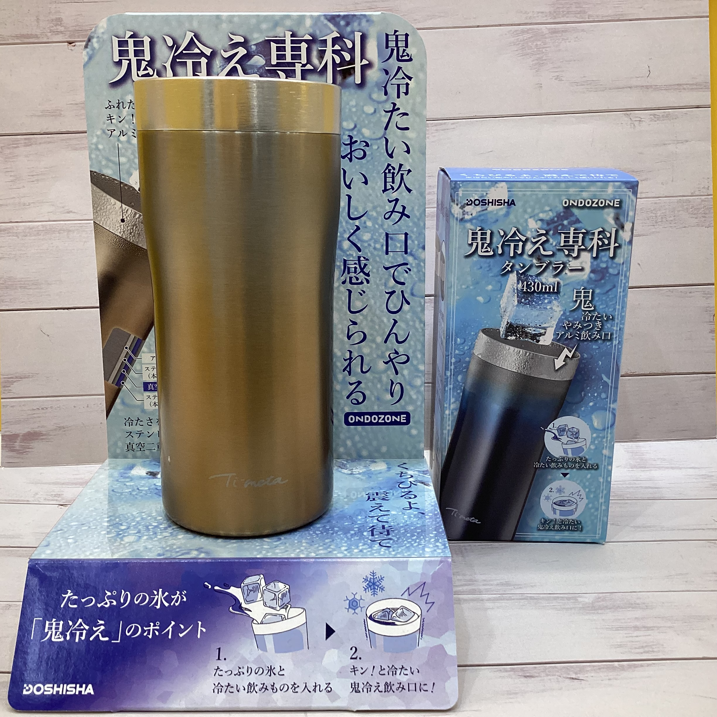 鬼冷えタンブラー