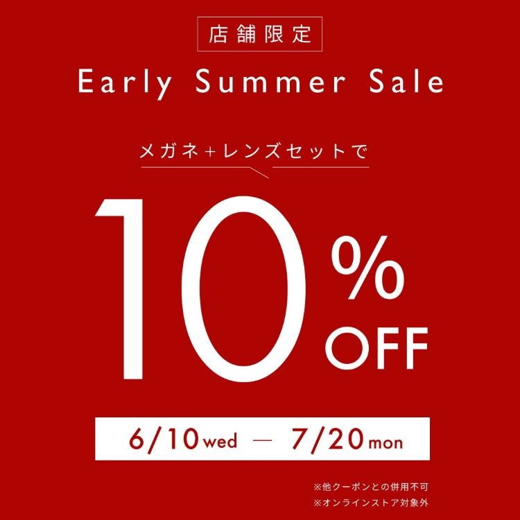Early Summerキャンペーン