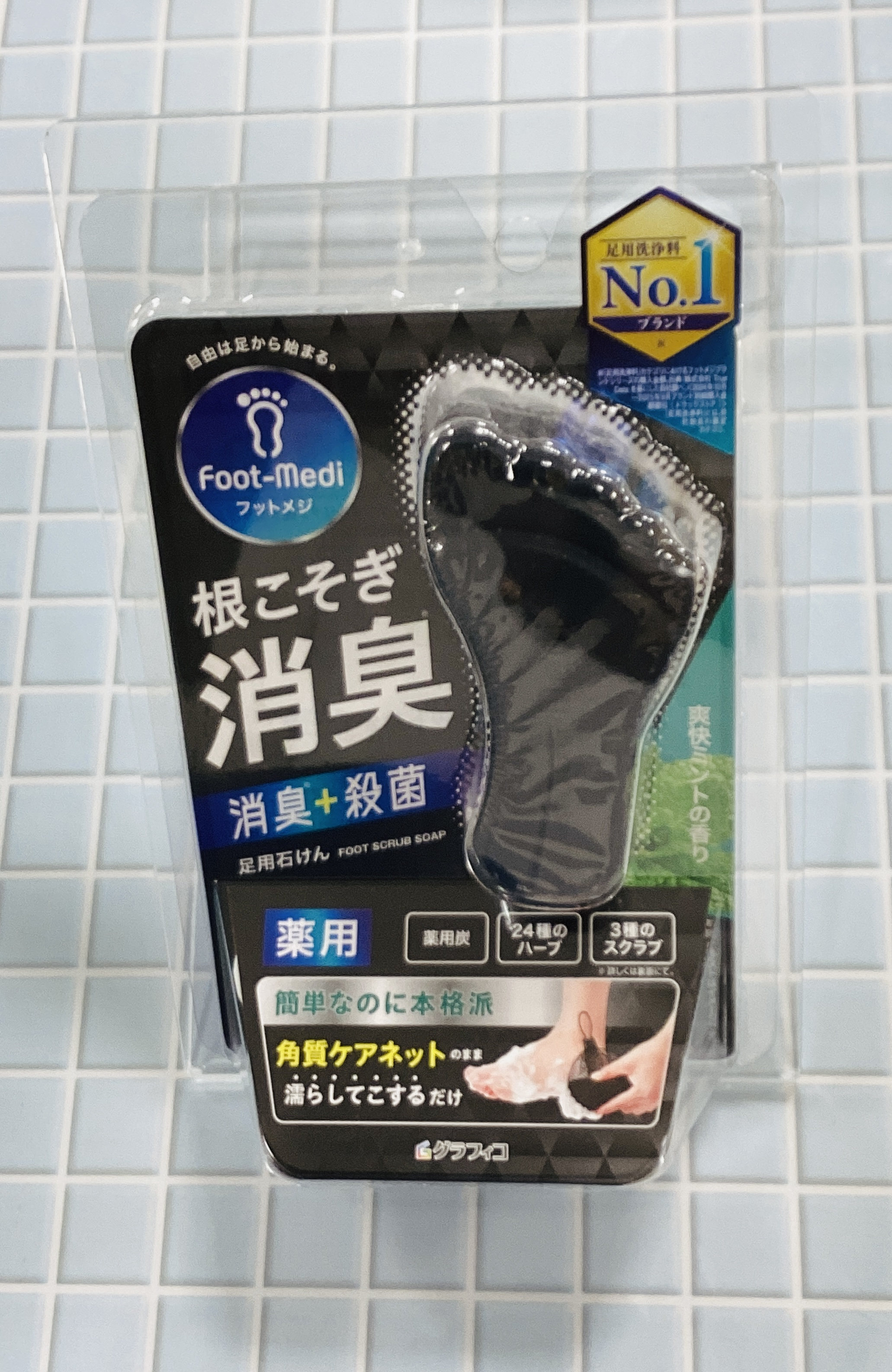 足用石けん