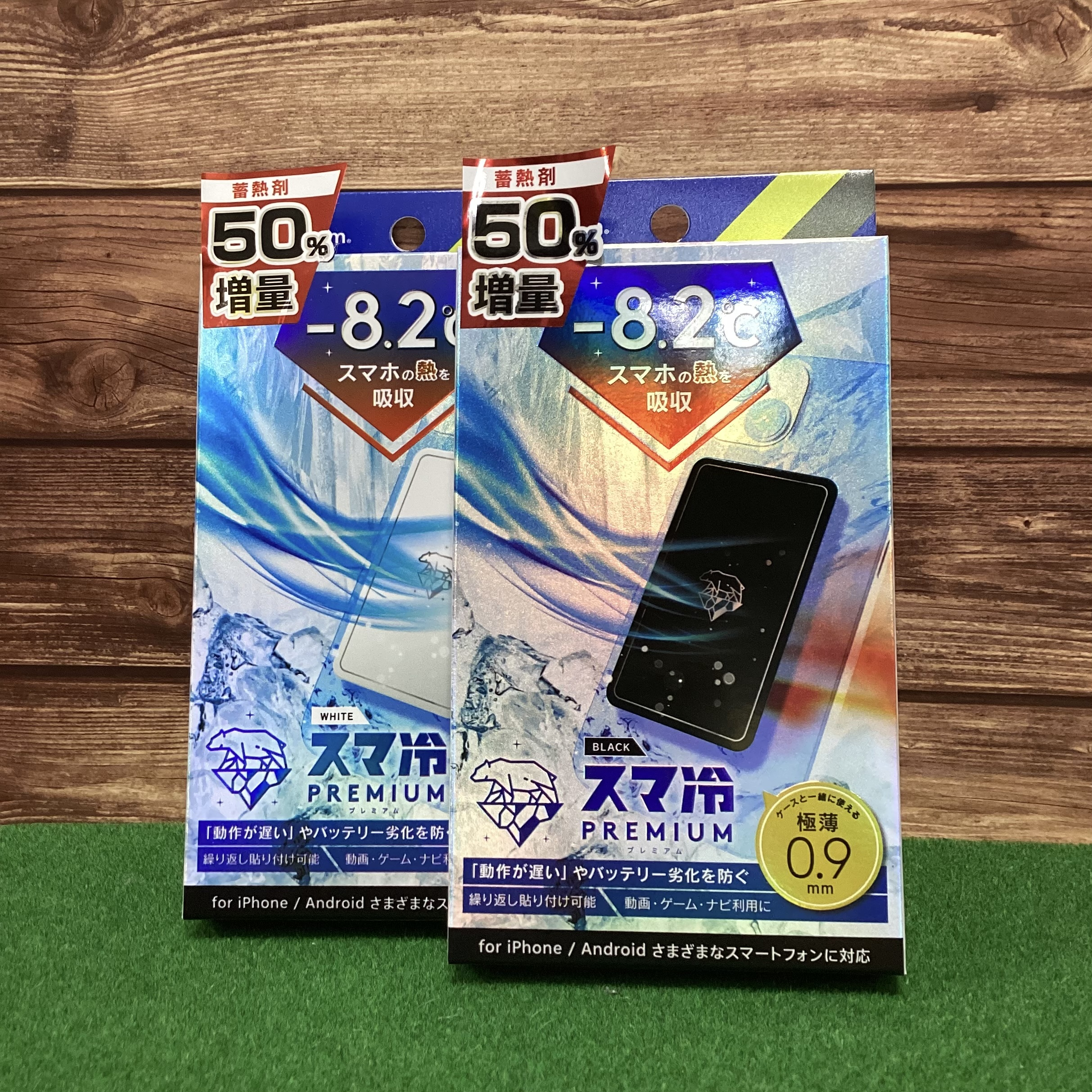 スマ冷　PREMIUM