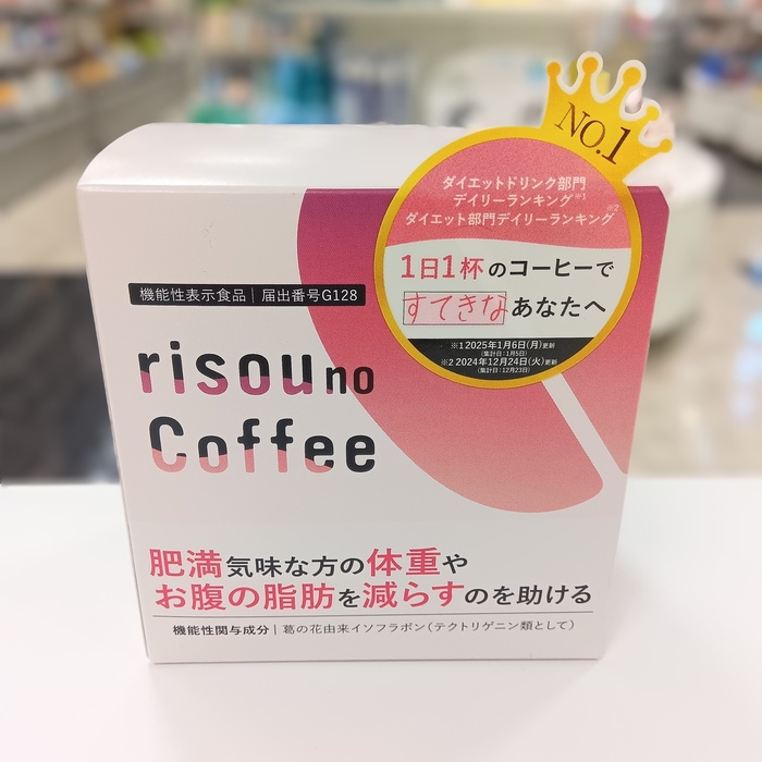 『risou no Coffee』シリーズ