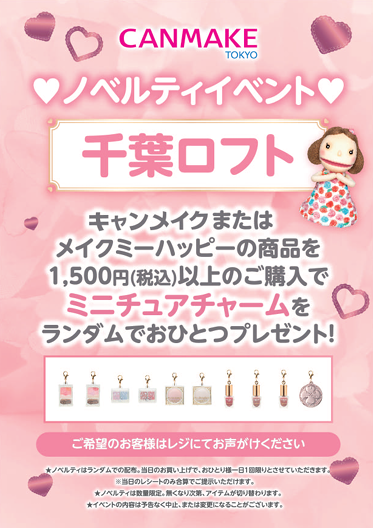 CANMAKE（キャンメイク）POPUP
