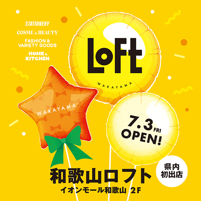 【予告】和歌山ロフト　オープン