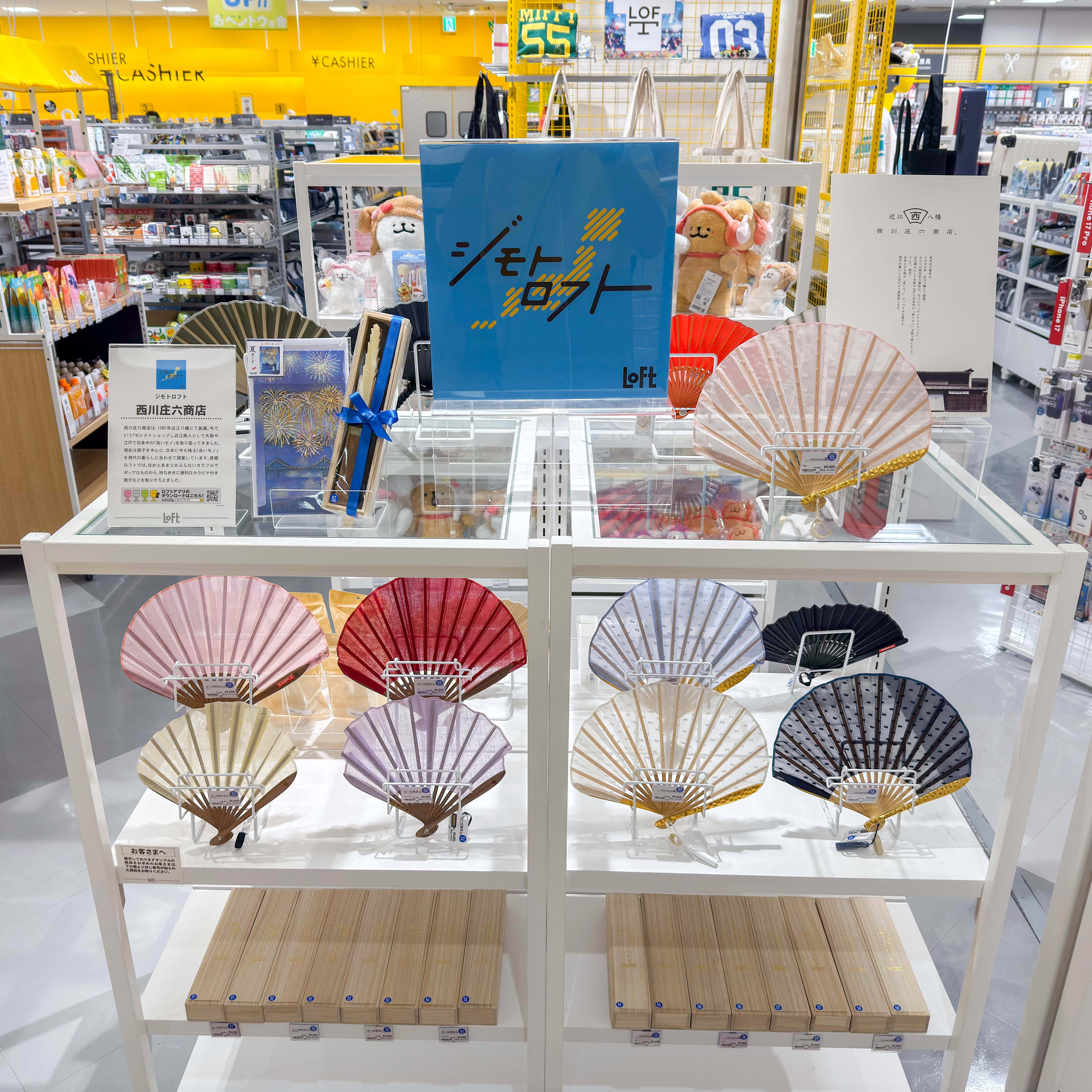 西川庄六商店