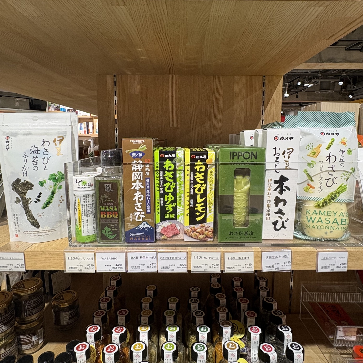 田丸屋本店のわさび