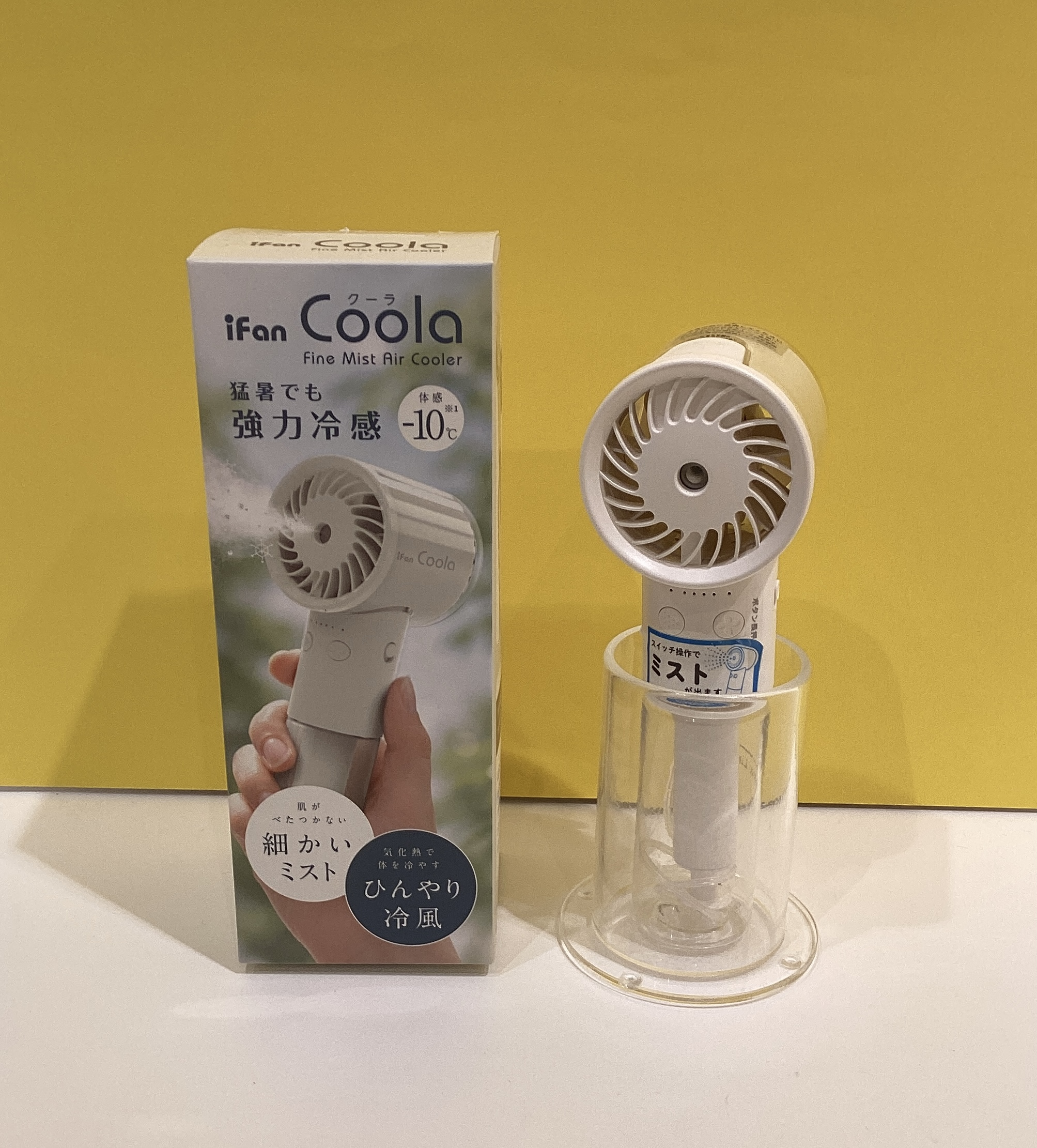 ミストが出るハンディファン