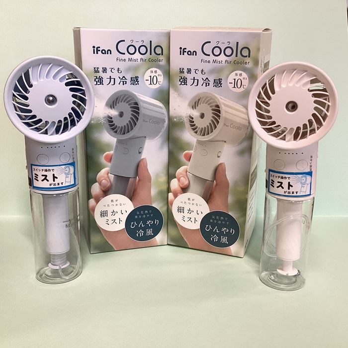 i Fan Coola(アイファンクーラ）