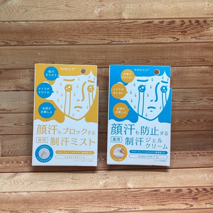 NAKICOシリーズ