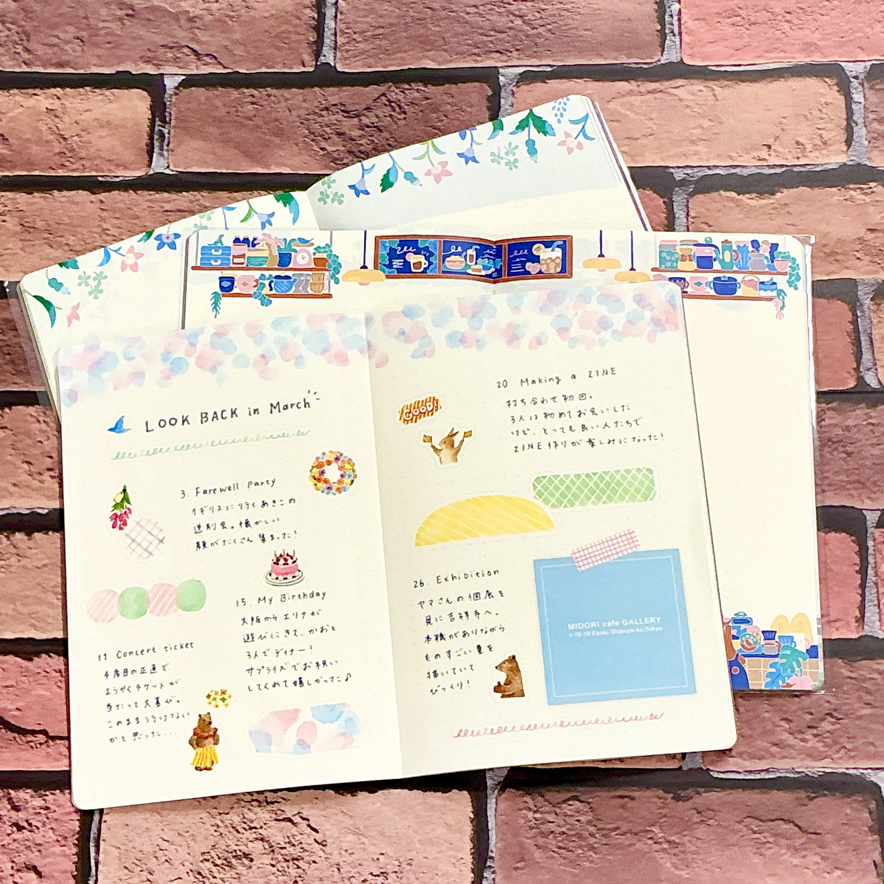 ノート「ゆるログ」