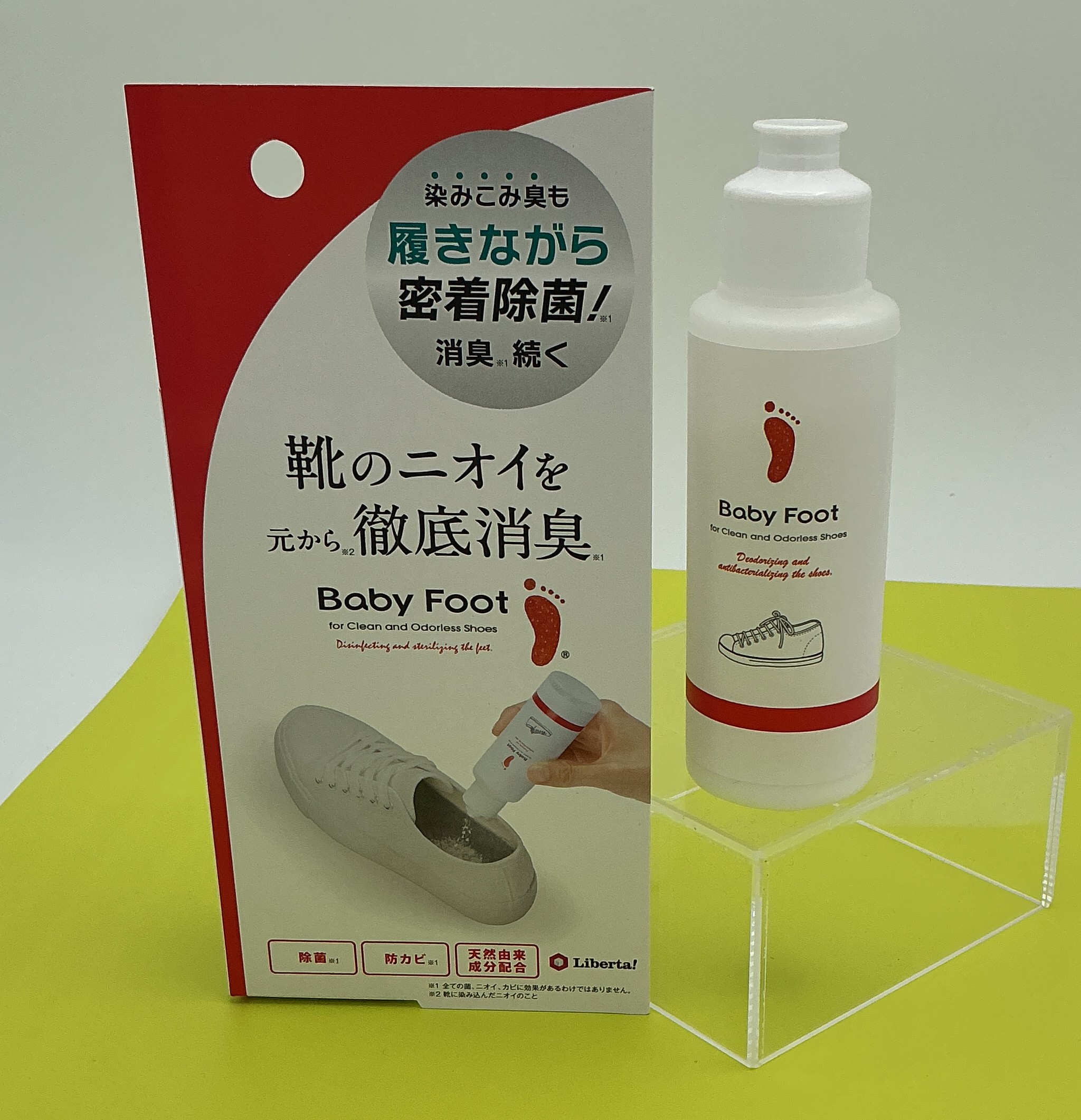 ベビーフット　靴の消臭除菌パウダー