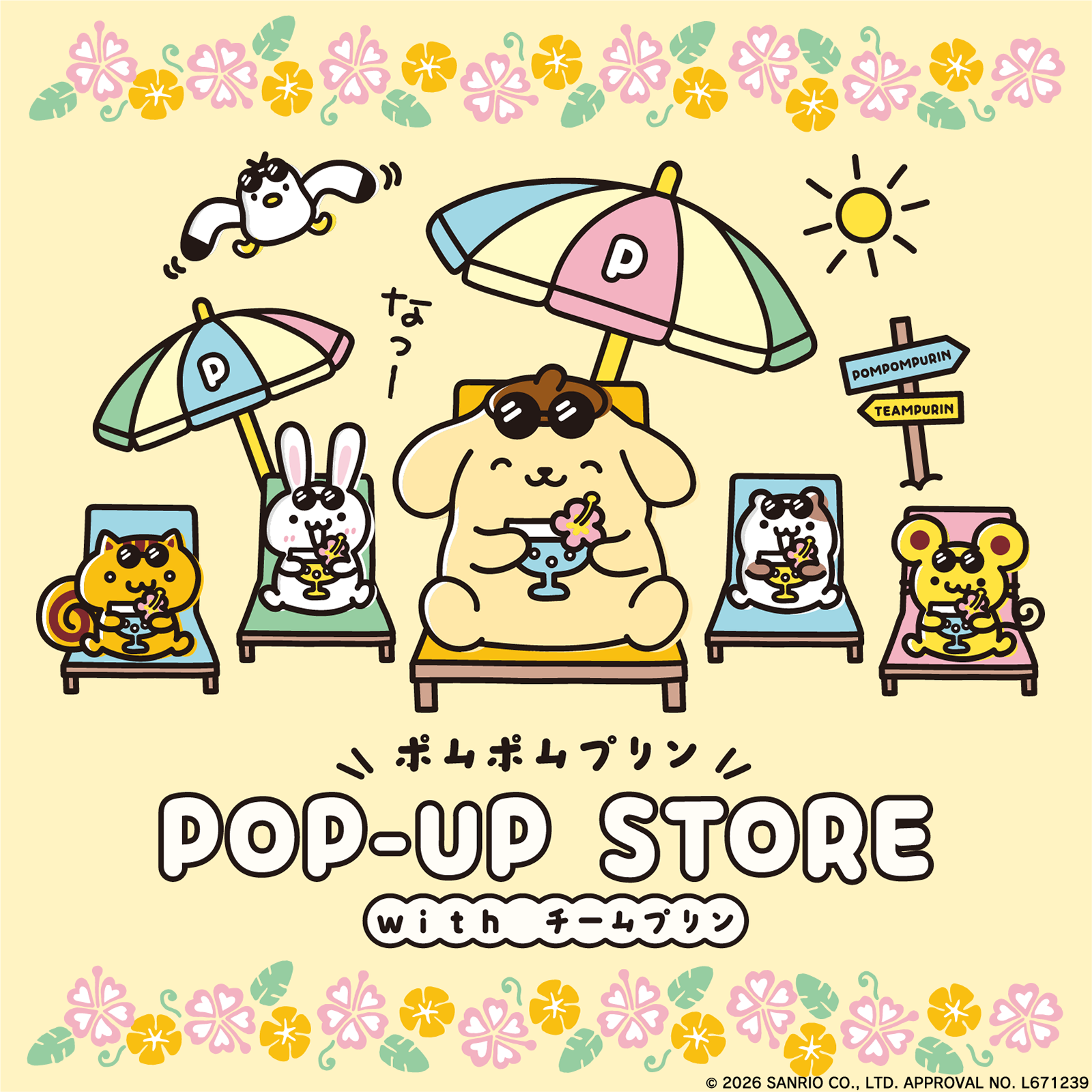 ポムポムプリン POP-UP STORE with チームプリン