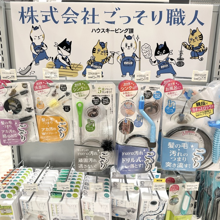 ごっそり職人シリーズ
