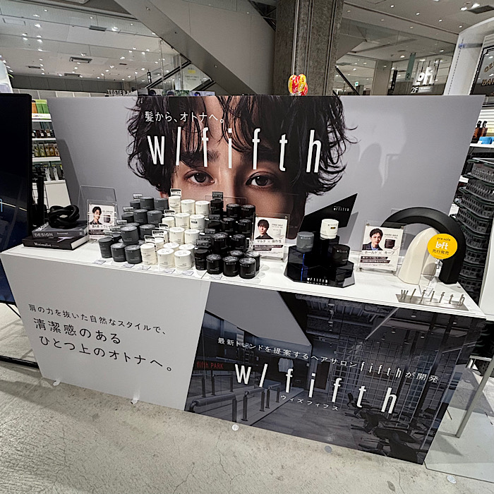 w/fifth(ウィズフィフス)でかなえる、サロン級スタイリング
