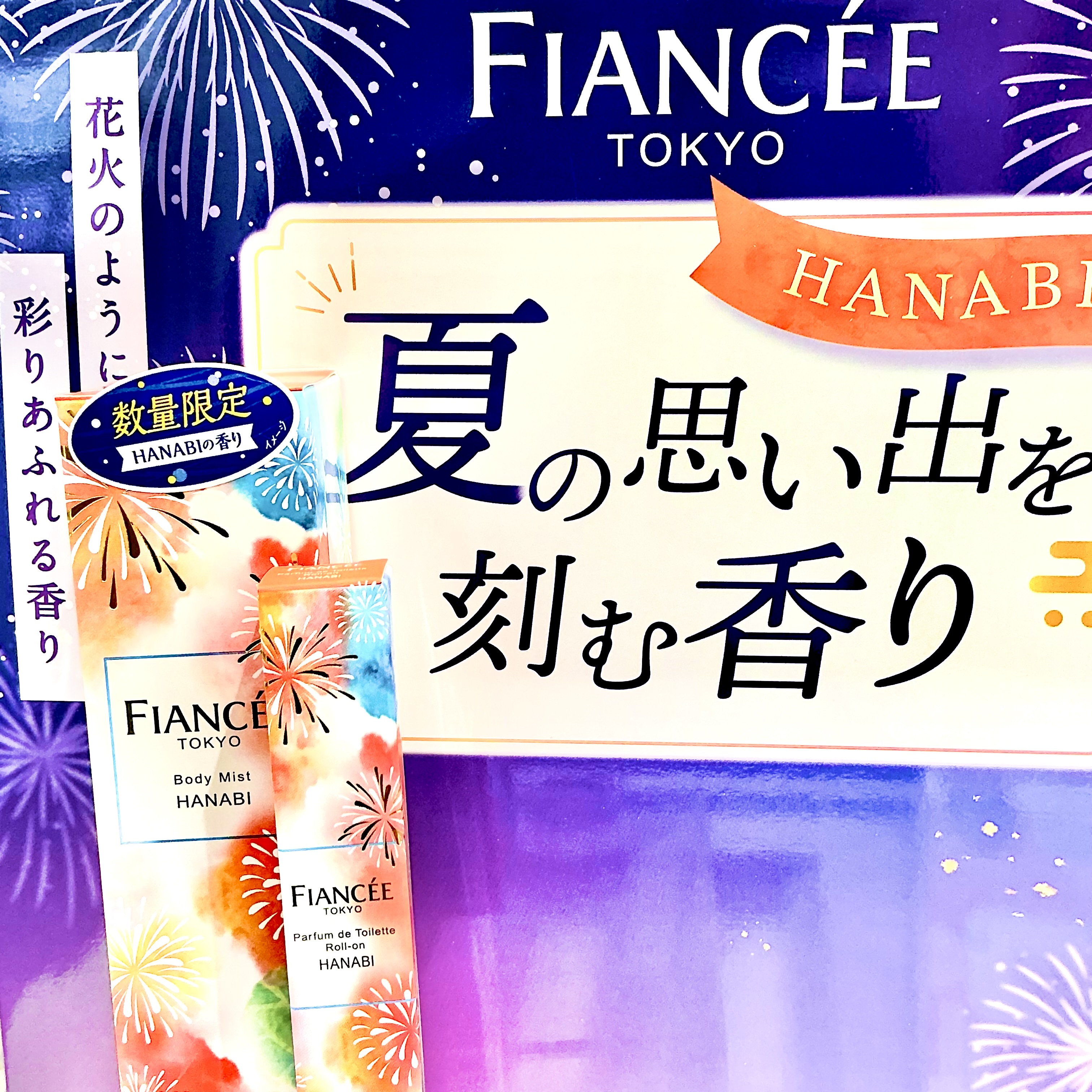 FIANCÉE （フィアンセ）花火シリーズ
