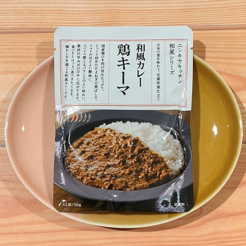 鶏キーマカレー