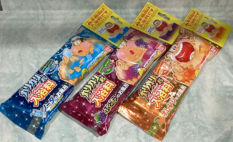 ガリガリ君入浴料