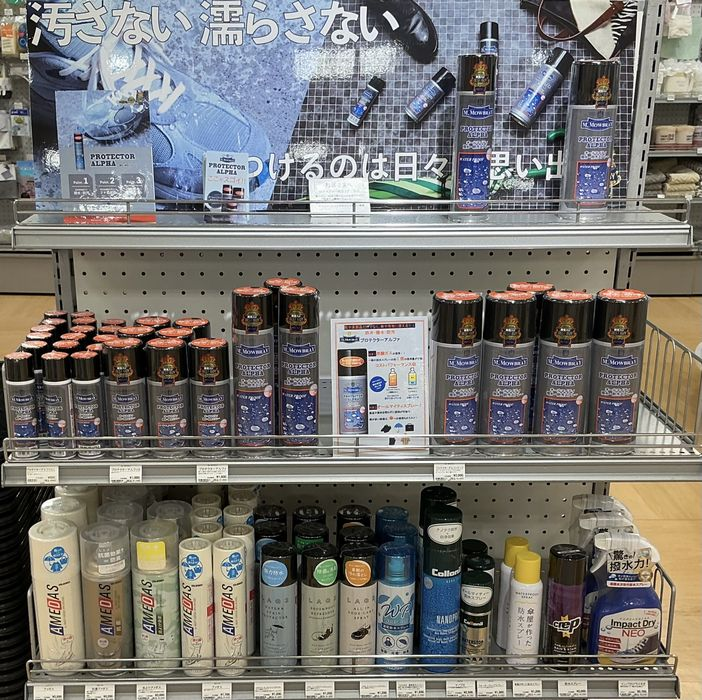 防水スプレー特集