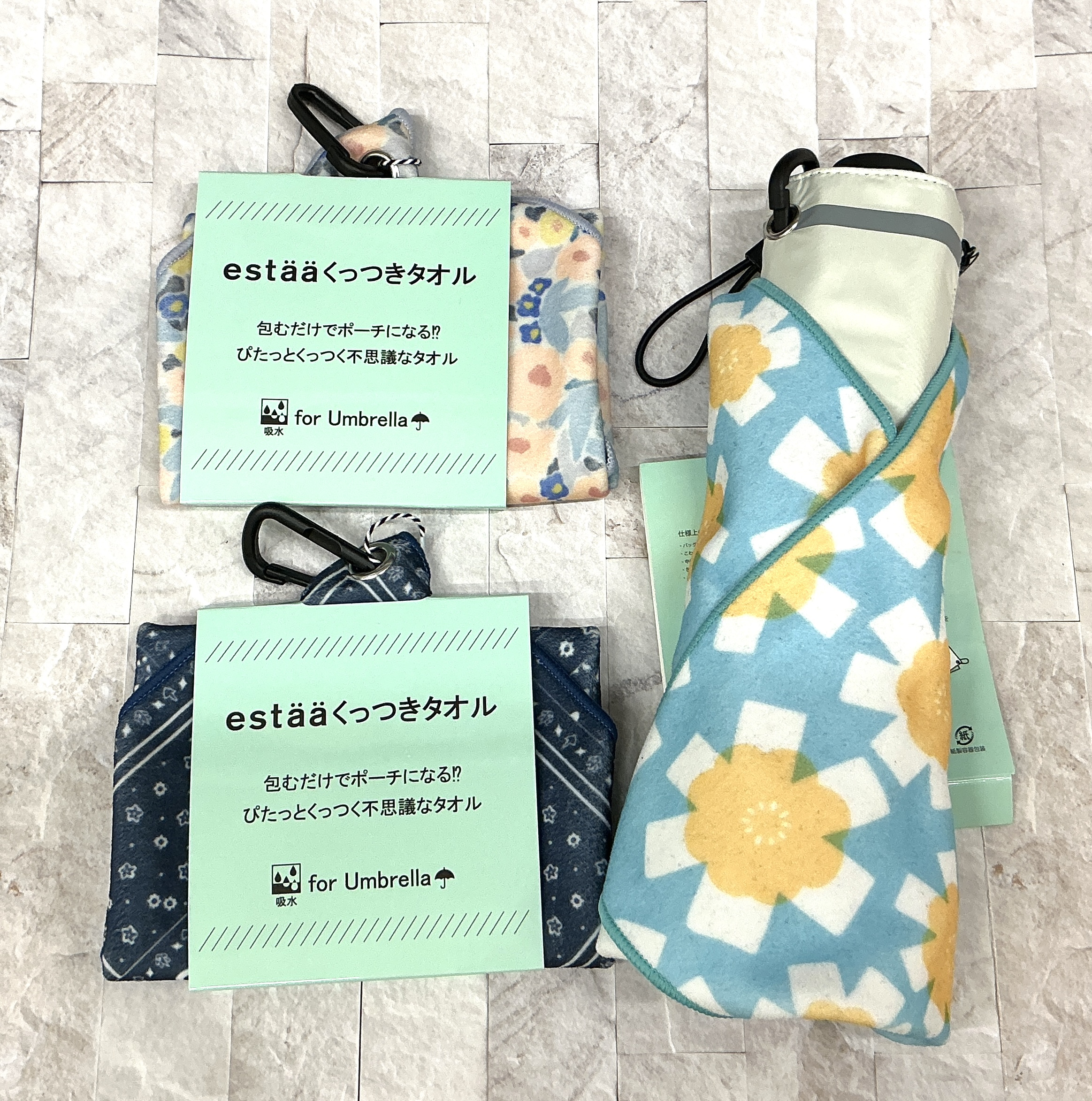 くっつきタオル