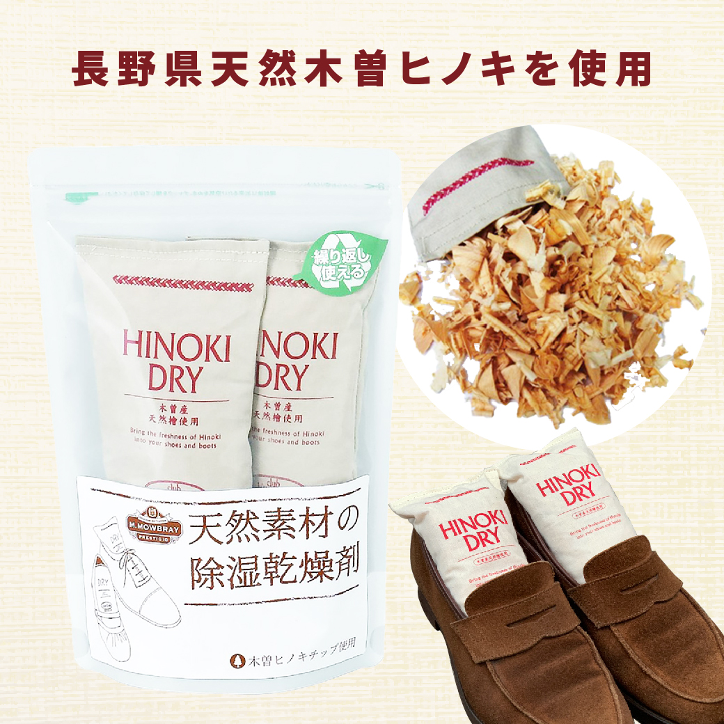 クローゼットの湿気対策にヒノキドライ