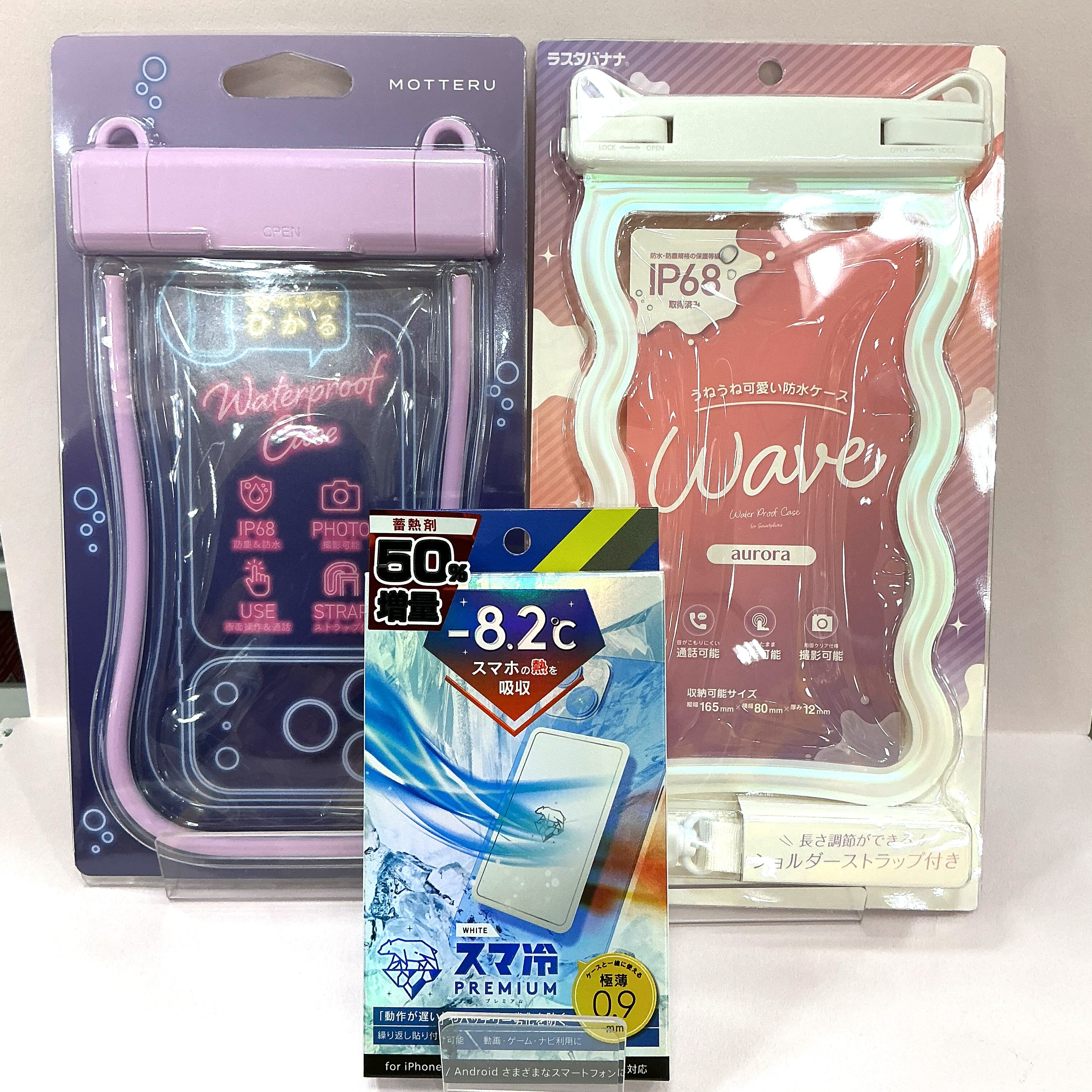 スマホ夏対策グッズ