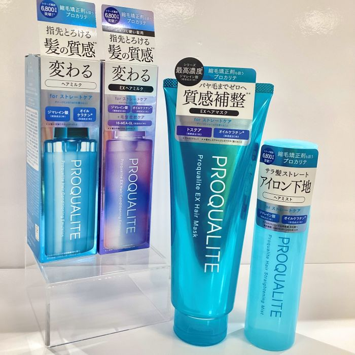 プロカリテシリーズ