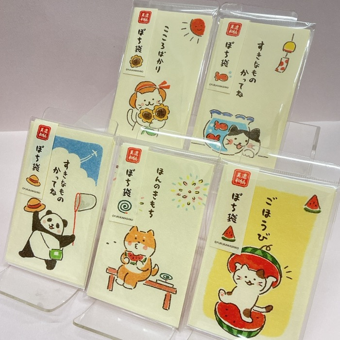 夏のぽち袋