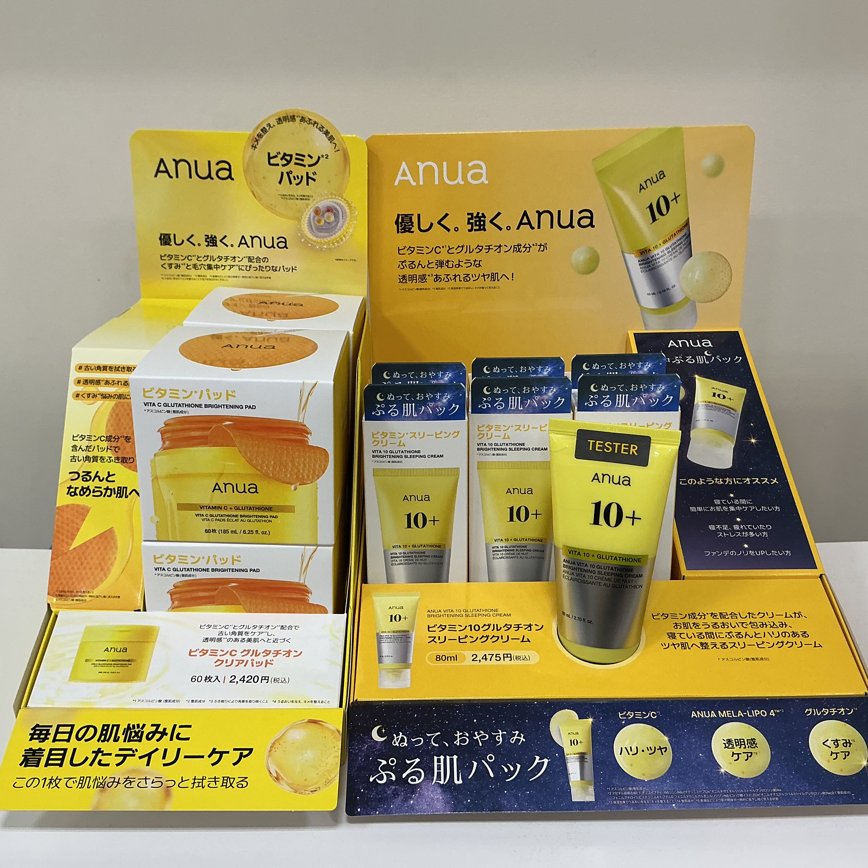 寝てる時間もスキンケア