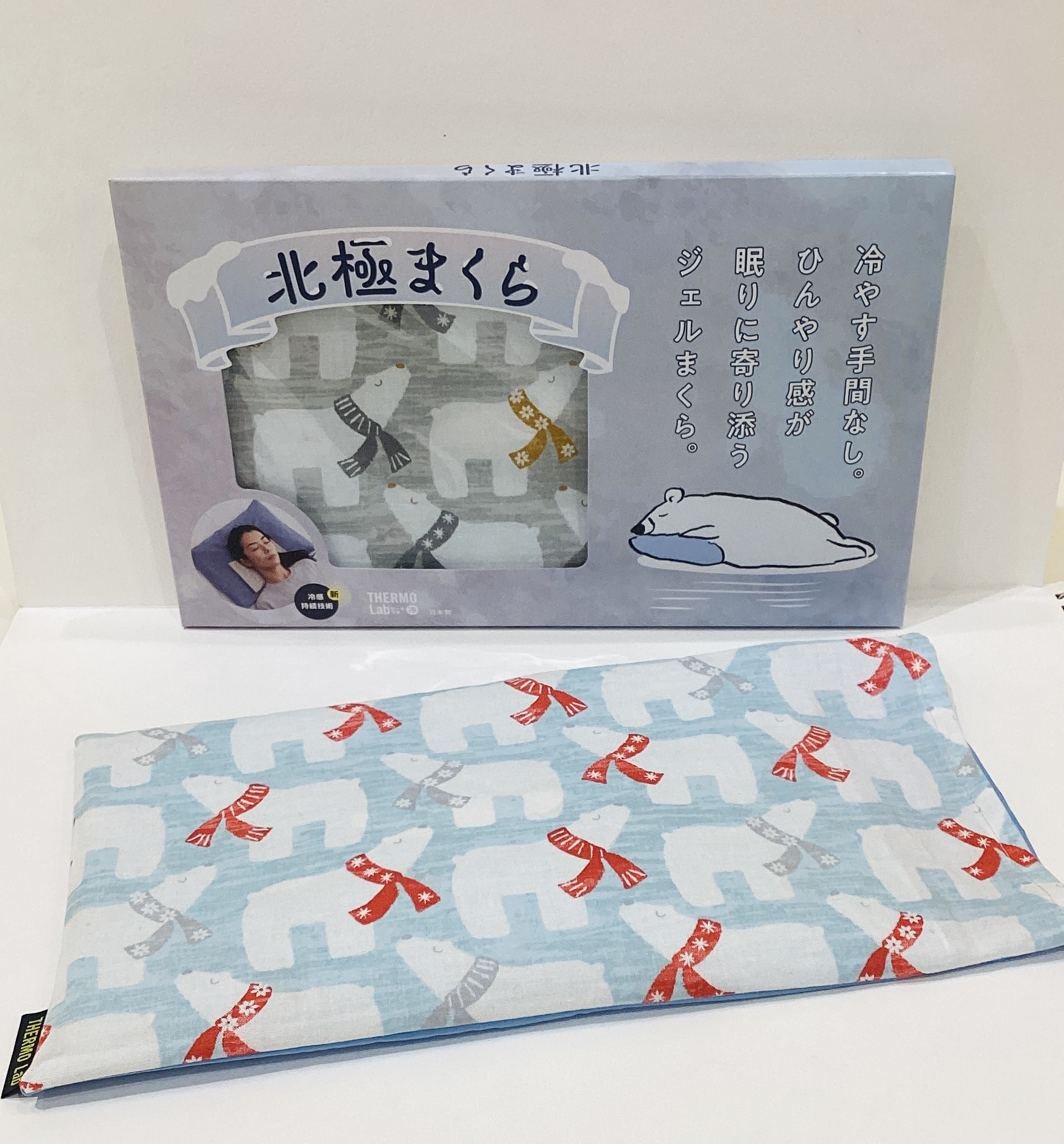 北極まくら