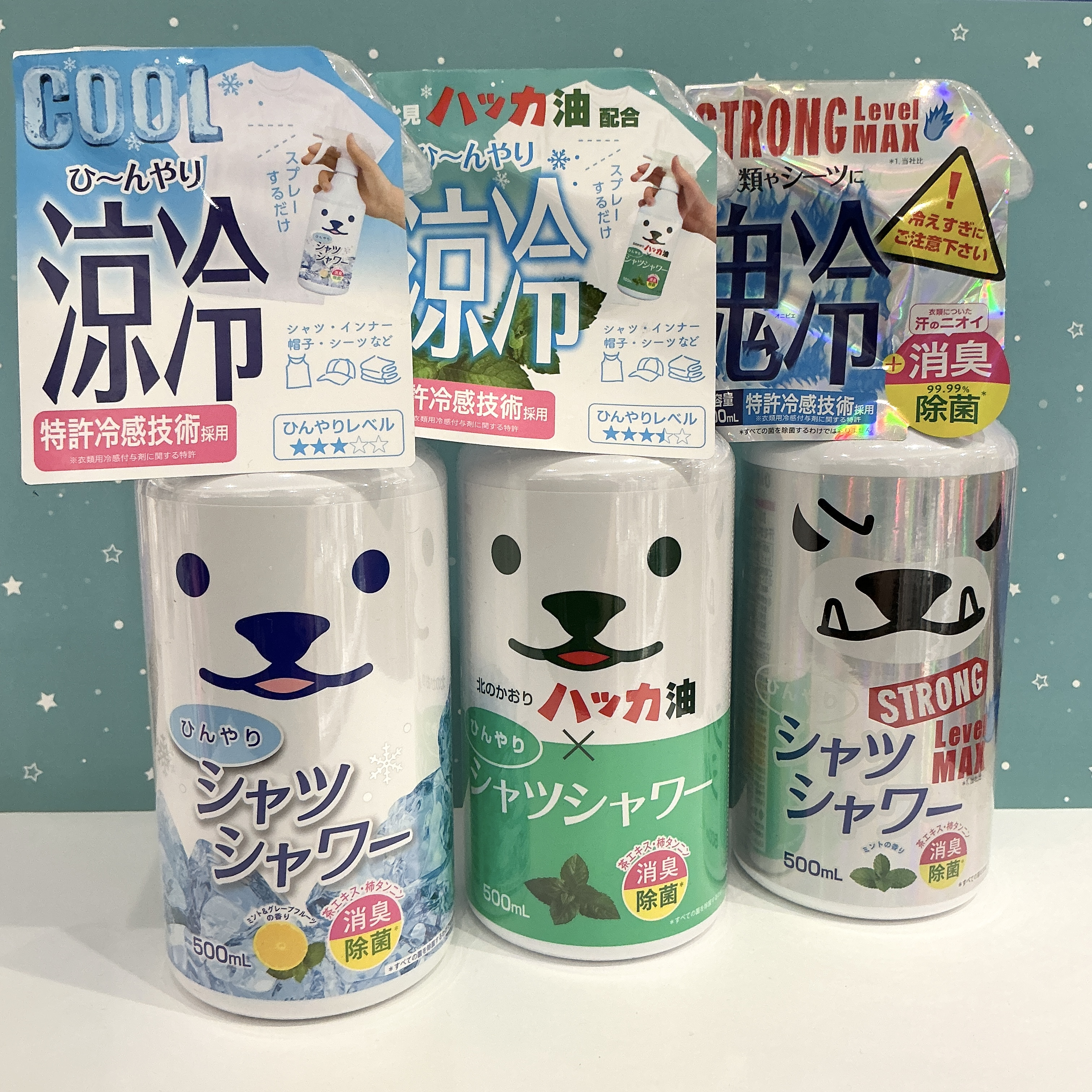 ひんやりシャツシャワー
