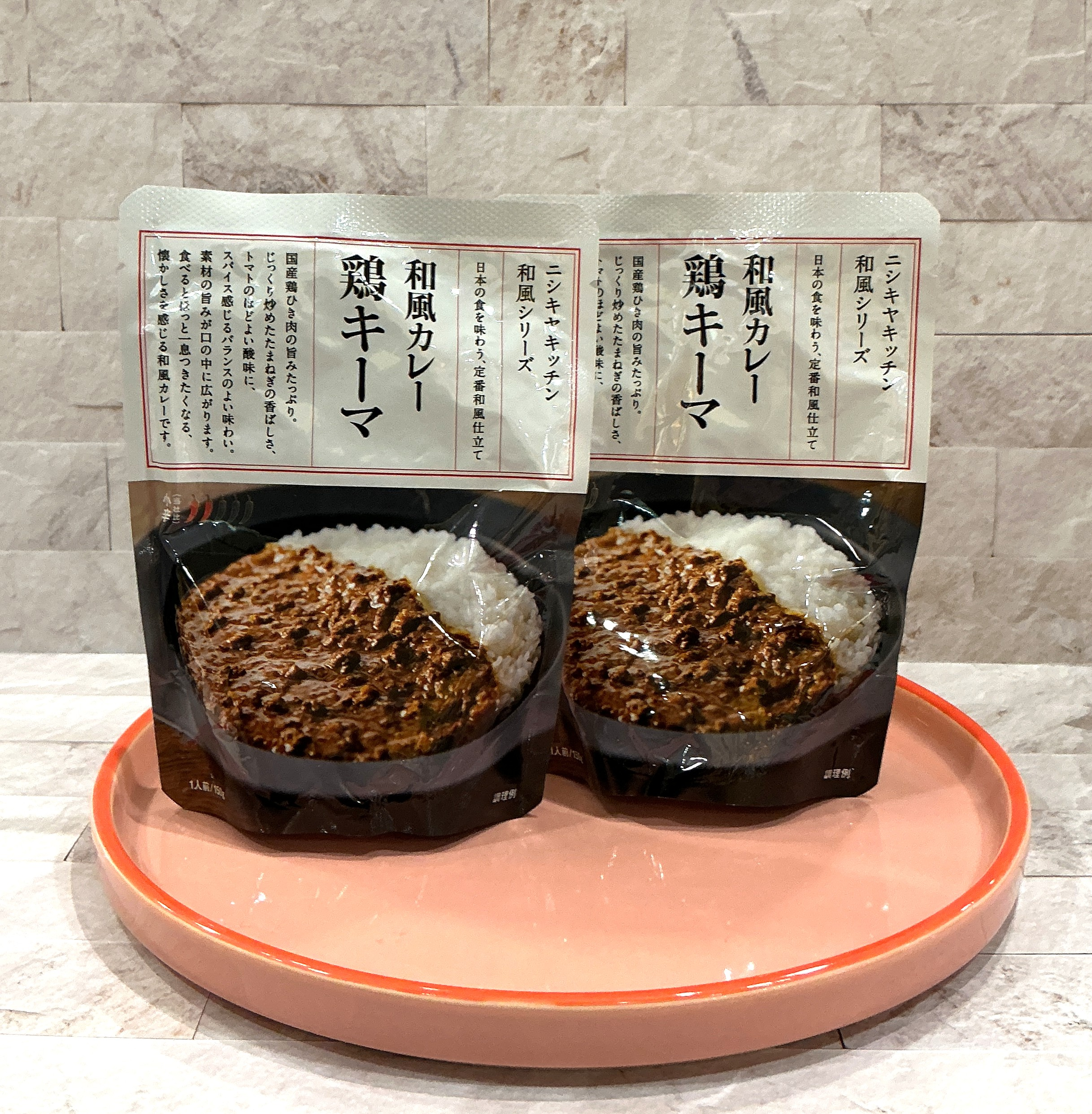 和風カレー　鶏キーマ