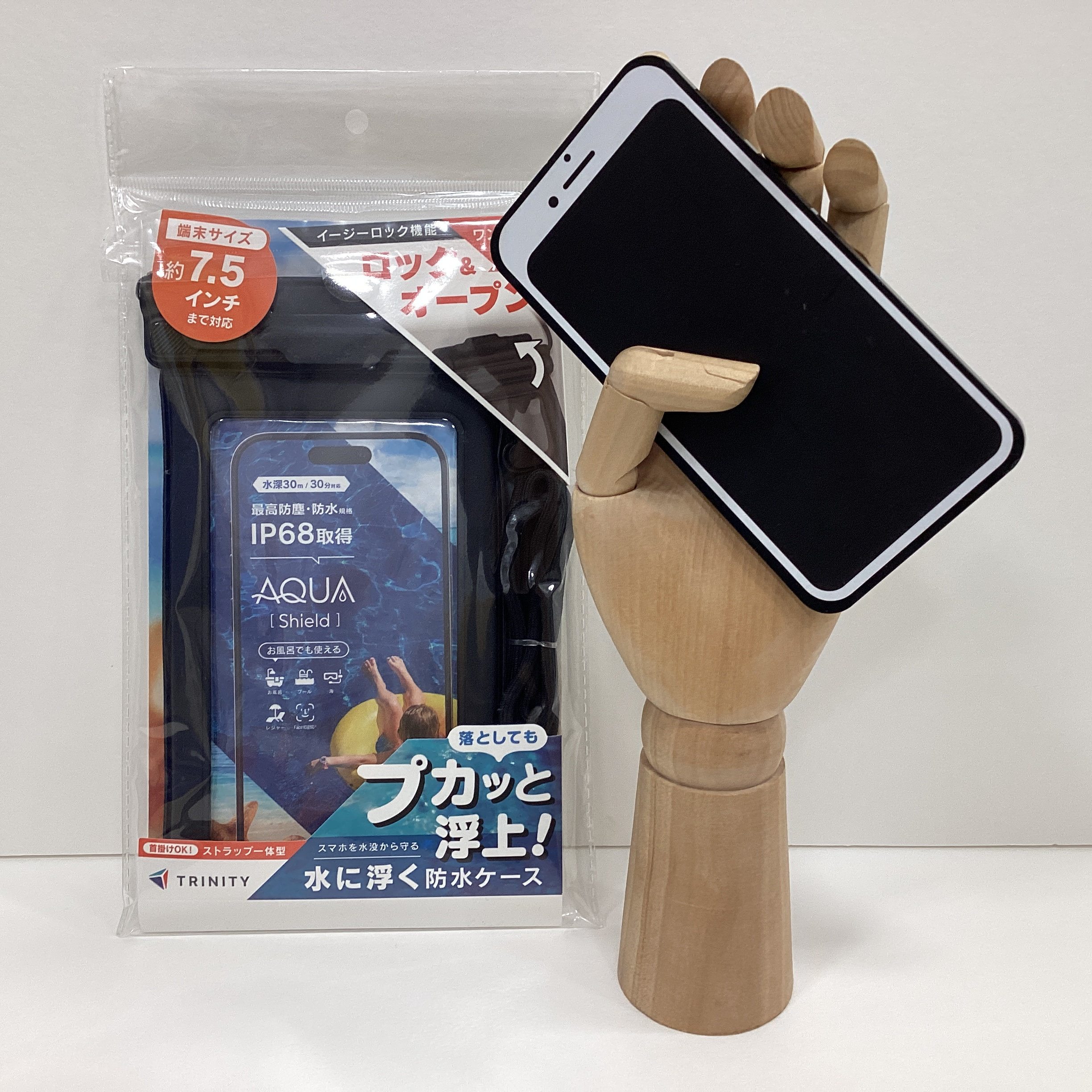 スマホ防水ケース