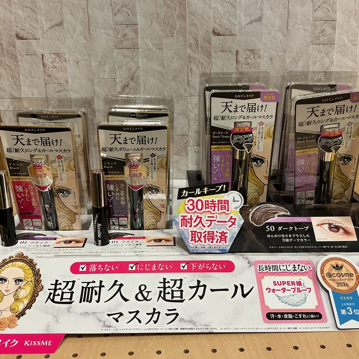 ヒロインメイク　ボリュームUPマスカラ＆ロングUPマスカラ