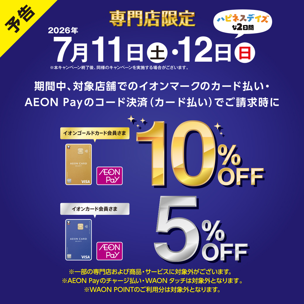宮崎ロフト EVENT｜株式会社ロフト