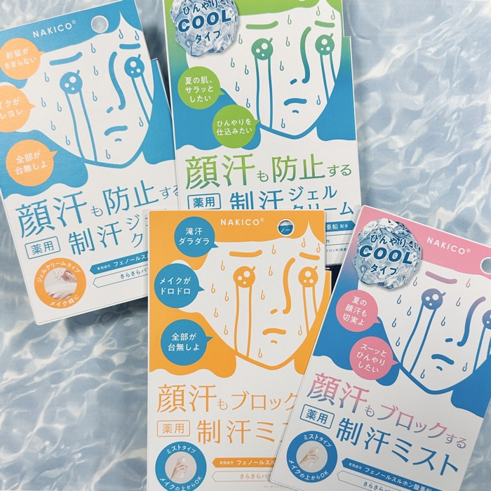 NAKIKO(ナキコ) クールシリーズ