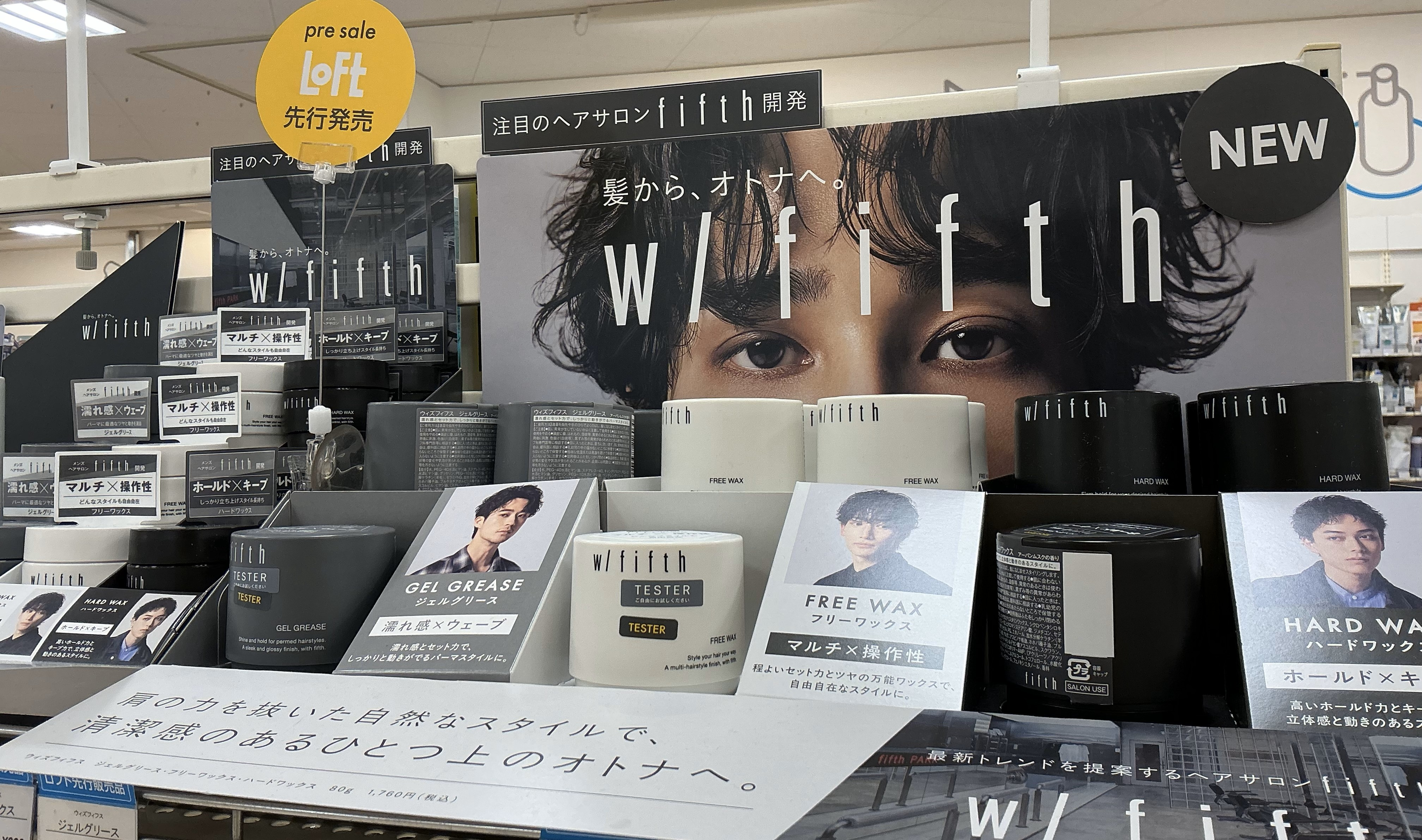 髪から、大人へ　w/fifth