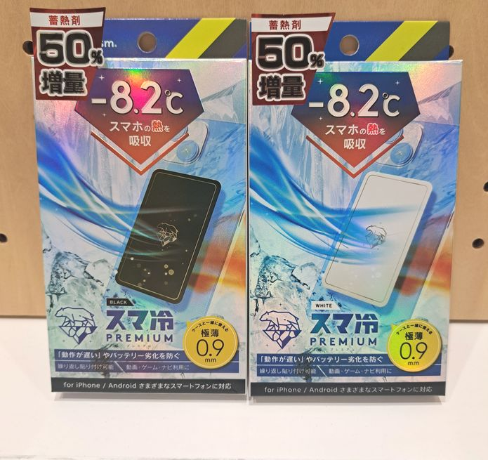 スマ冷ＰＲＥＭＩＵＭ