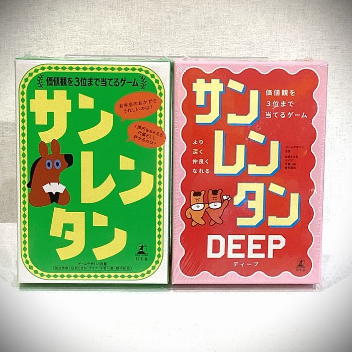 価値観を3位まで当てるゲーム【サンレンタン】