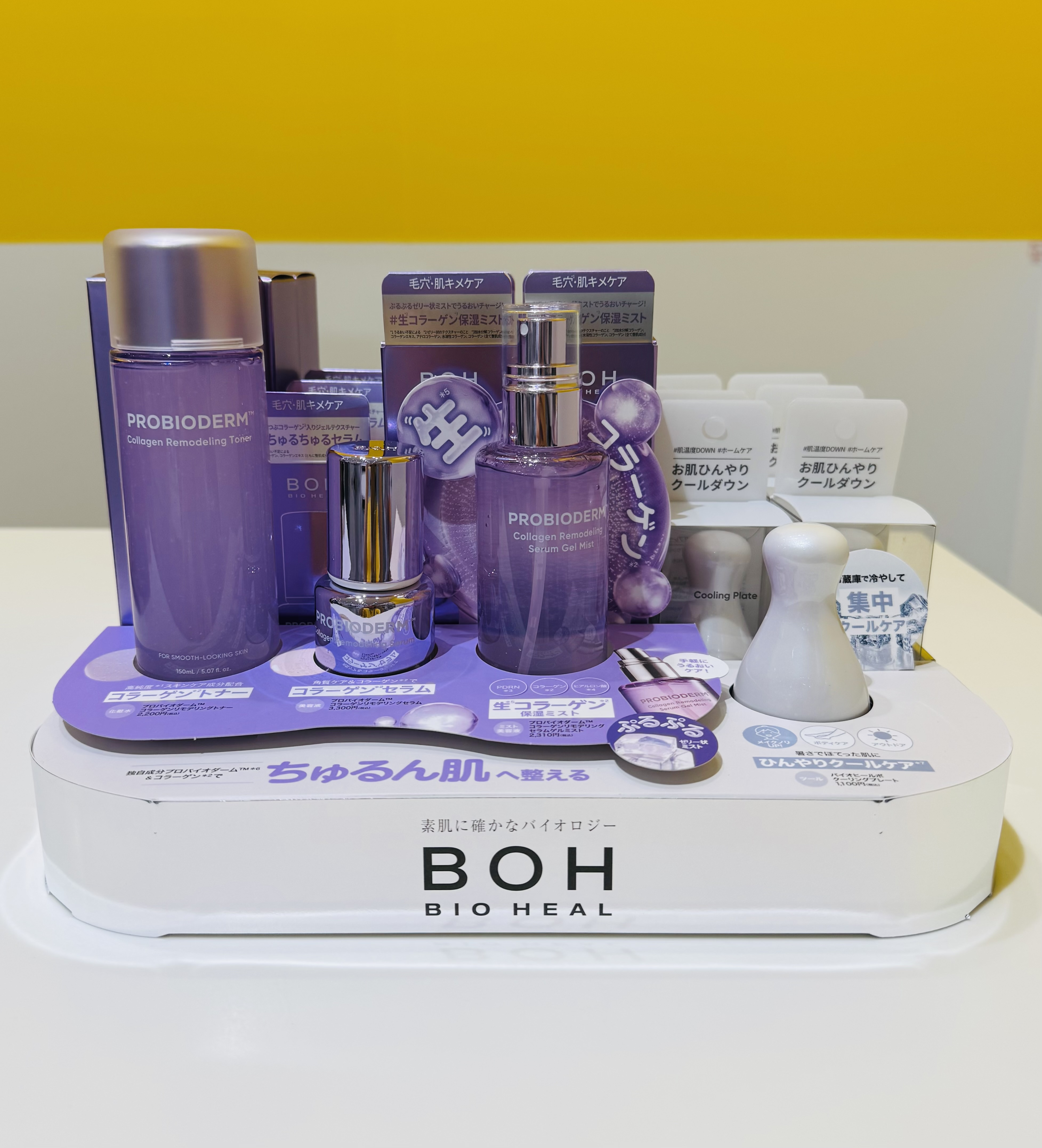 BIOHEAL BOH プロバイオダームコラーゲン